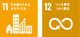 住みやすい街づくり